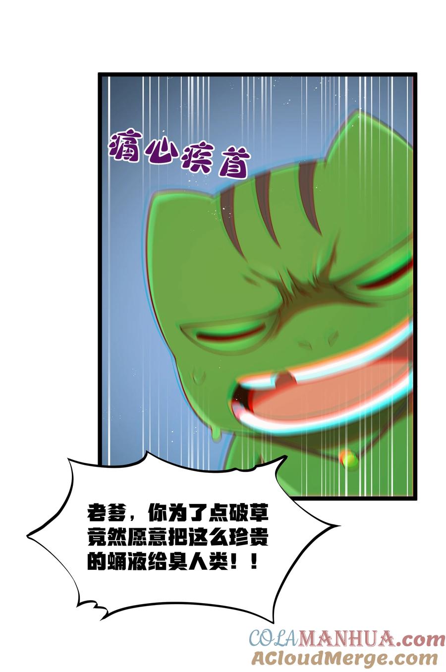 这个勇者是金钱至上主义者 第41话 送上门的七杀 第34页