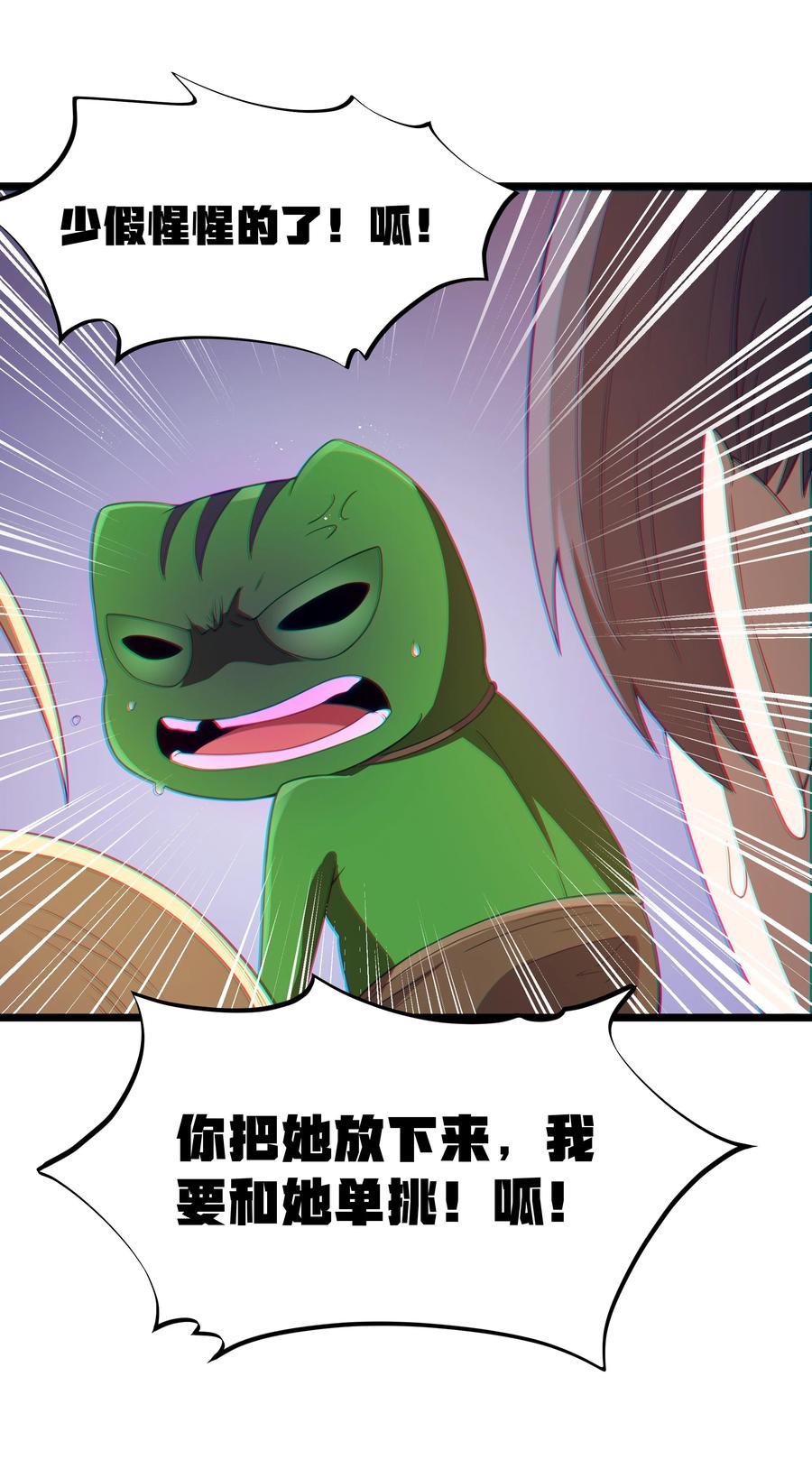 这个勇者是金钱至上主义者 第41话 送上门的七杀 第8页