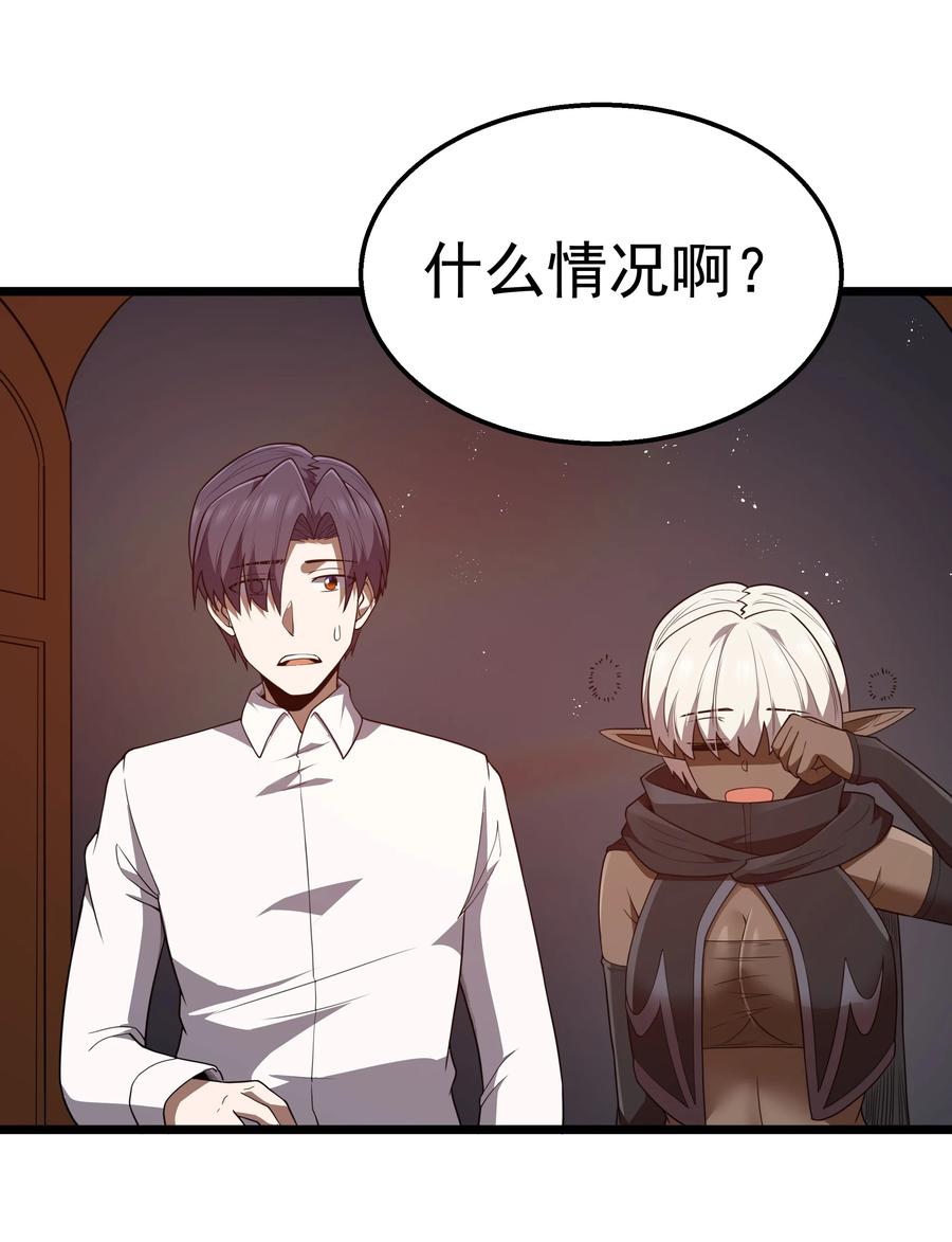 这个勇者是金钱至上主义者 第41话 送上门的七杀 第62页
