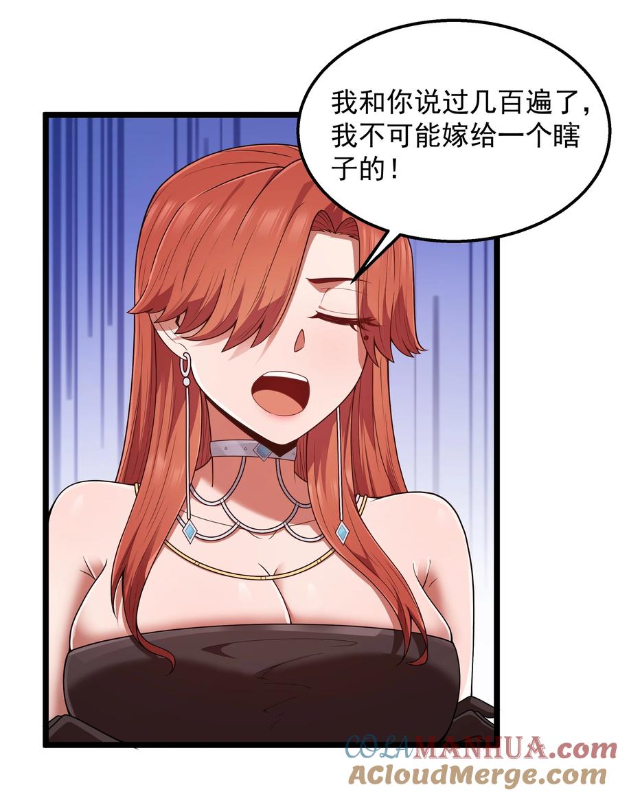 这个勇者是金钱至上主义者 第41话 送上门的七杀 第55页