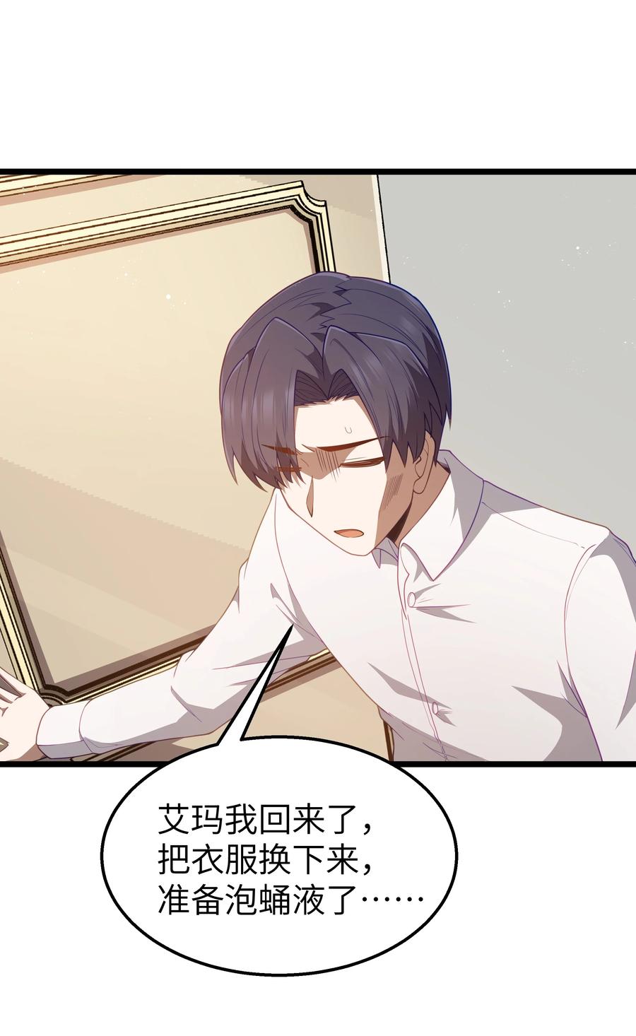 这个勇者是金钱至上主义者 第41话 送上门的七杀 第3页