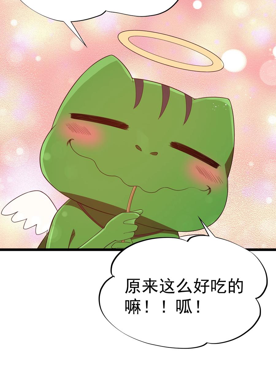 这个勇者是金钱至上主义者 第41话 送上门的七杀 第38页