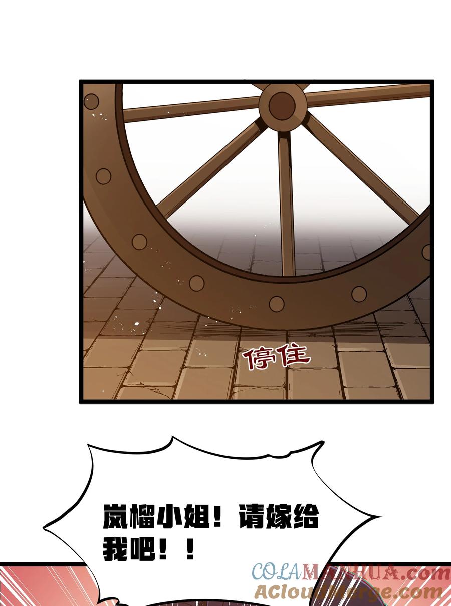 这个勇者是金钱至上主义者 第41话 送上门的七杀 第49页