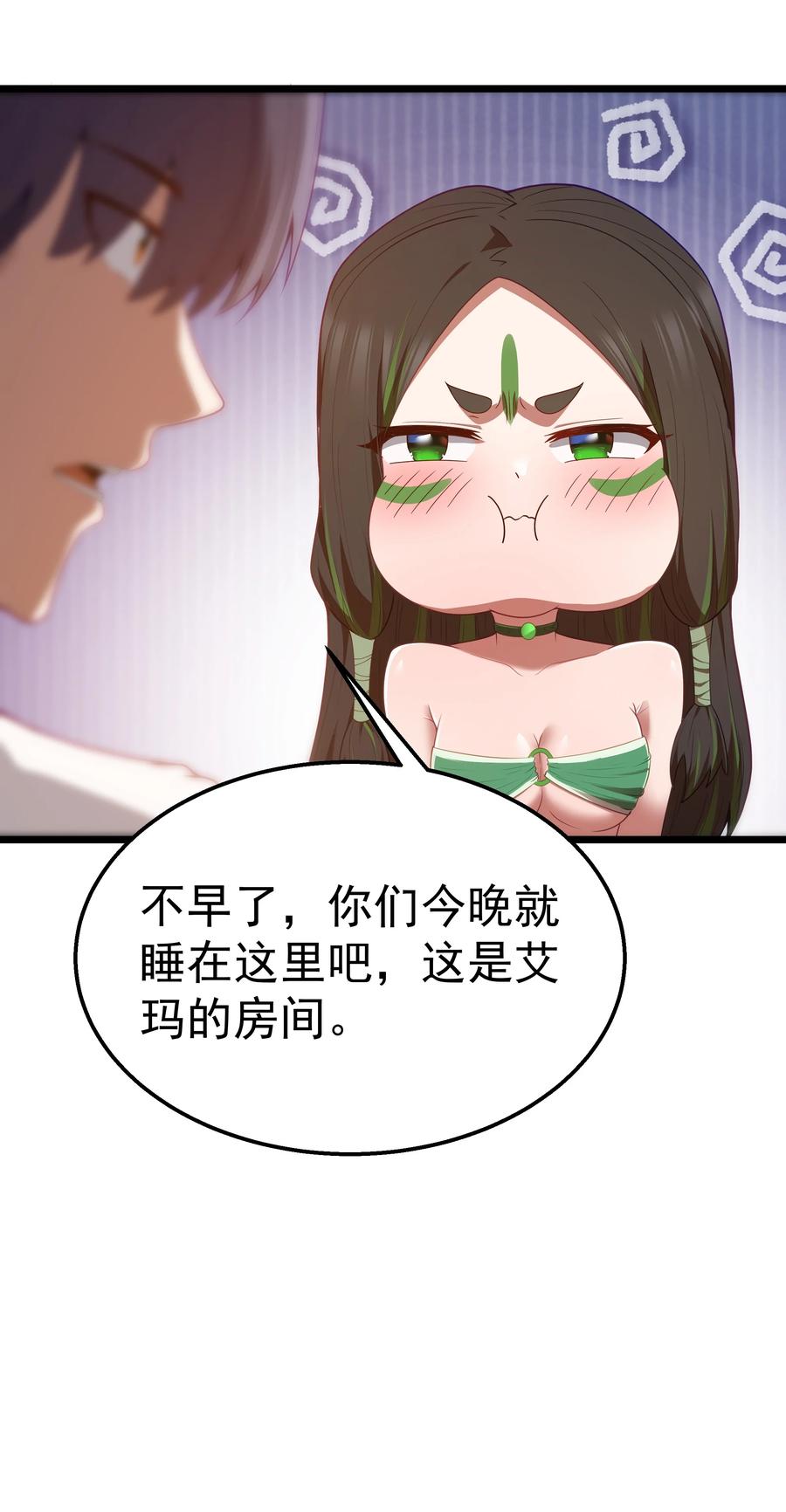 这个勇者是金钱至上主义者 第41话 送上门的七杀 第26页