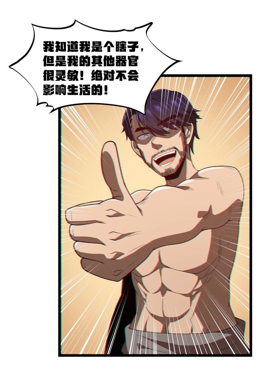 这个勇者是金钱至上主义者 第41话 送上门的七杀 第56页