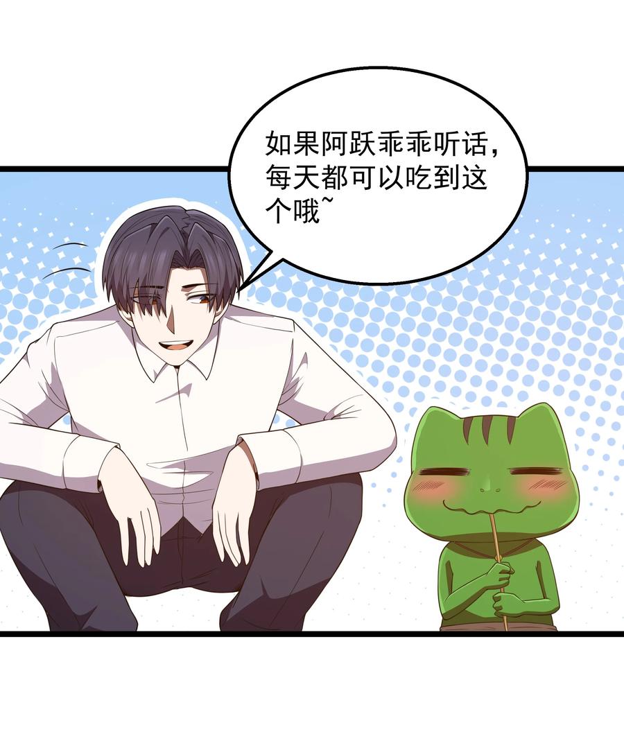 这个勇者是金钱至上主义者 第41话 送上门的七杀 第39页