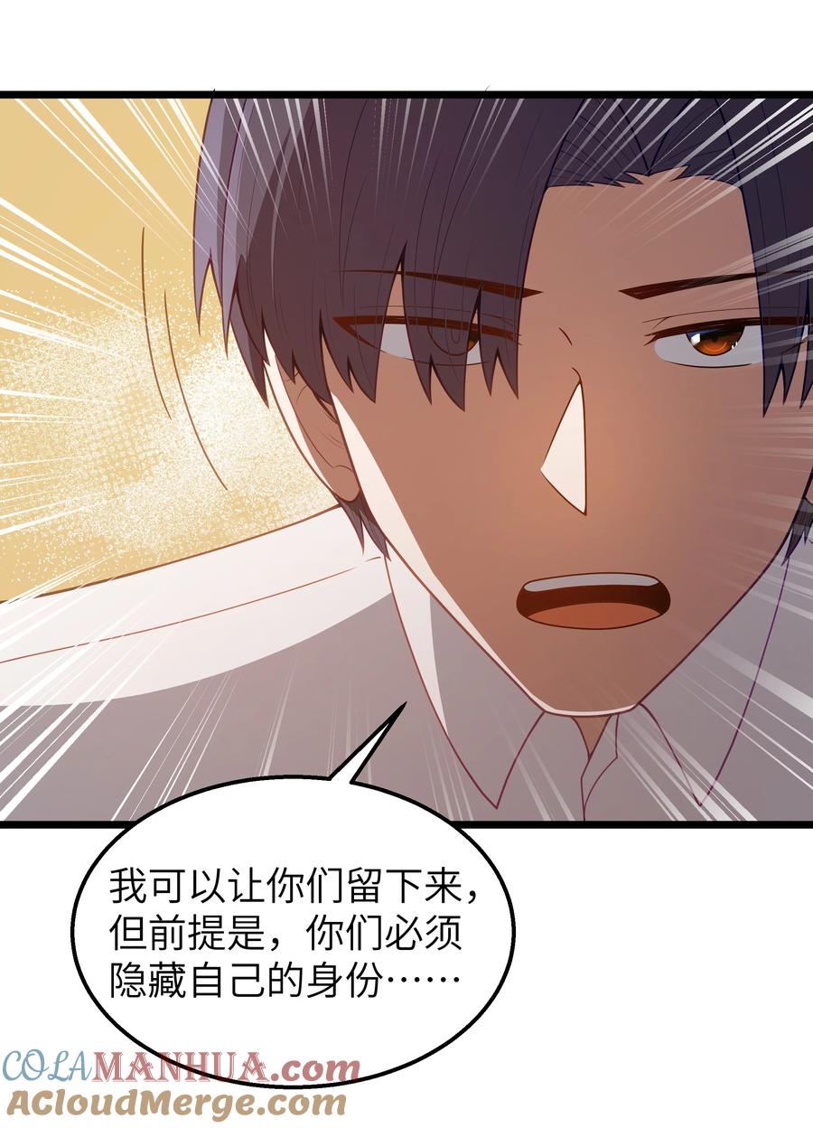 这个勇者是金钱至上主义者 第41话 送上门的七杀 第22页