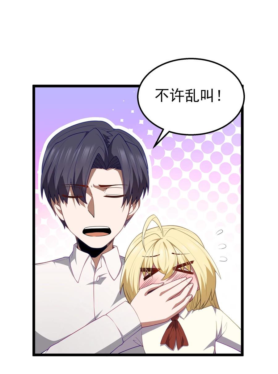 这个勇者是金钱至上主义者 第41话 送上门的七杀 第15页