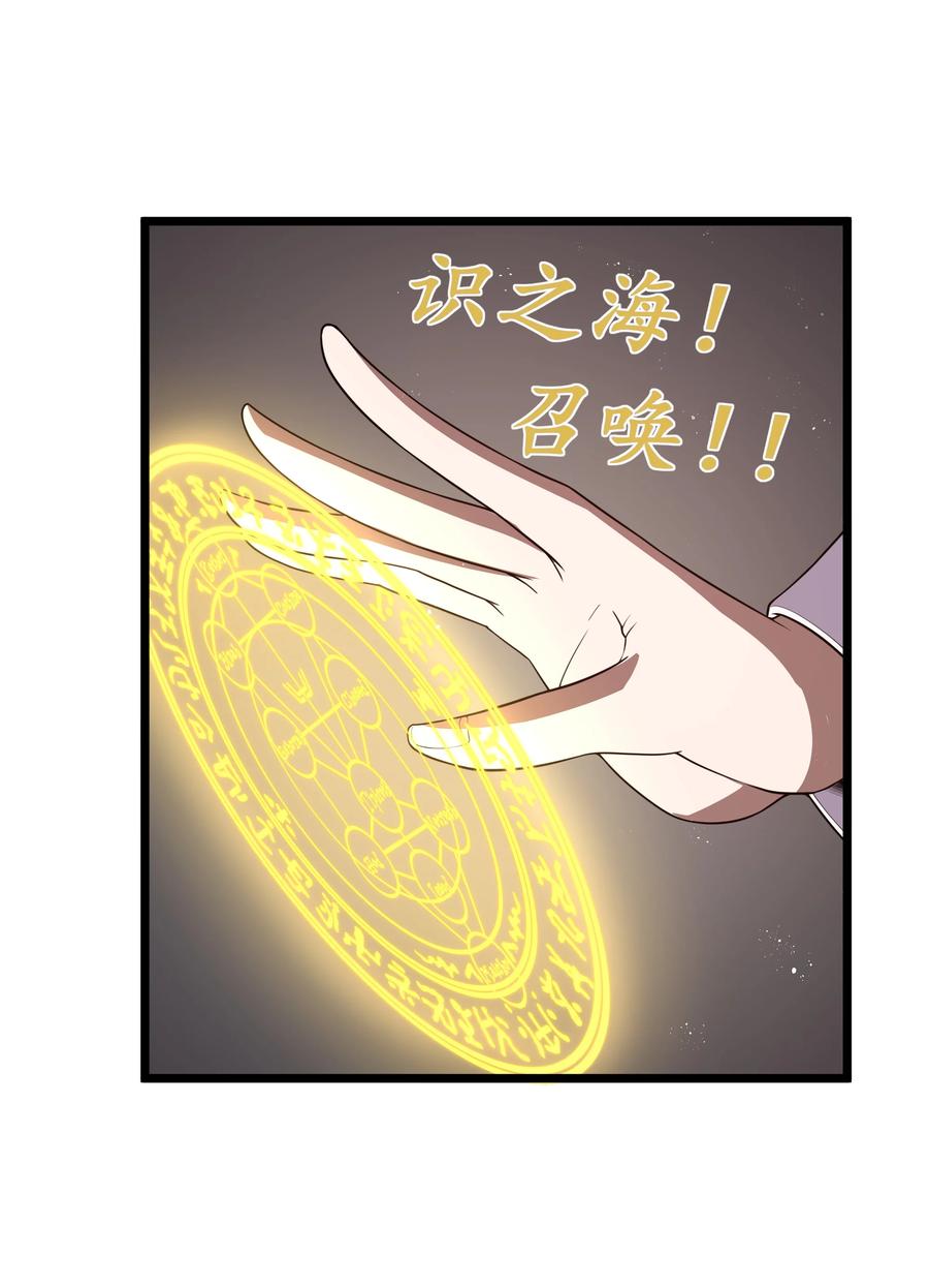 这个勇者是金钱至上主义者 第41话 送上门的七杀 第27页