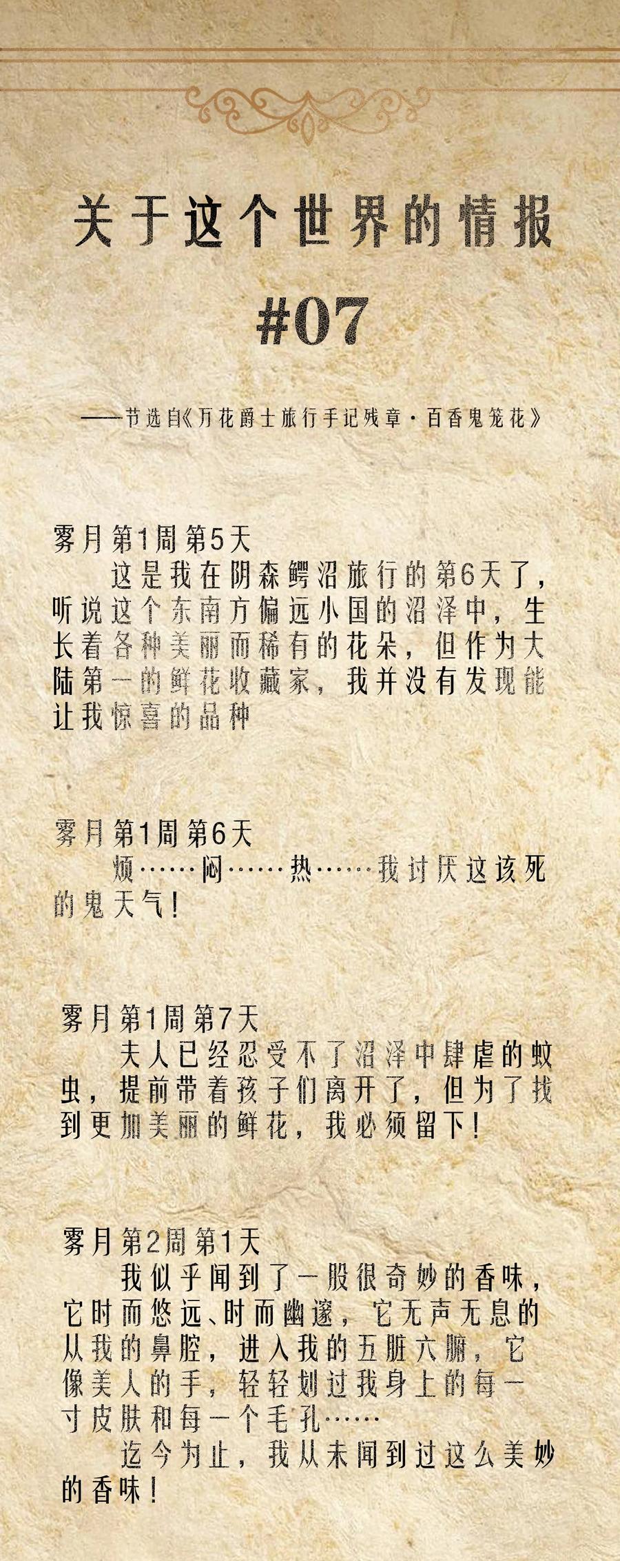 这个勇者是金钱至上主义者 第41话 送上门的七杀 第71页