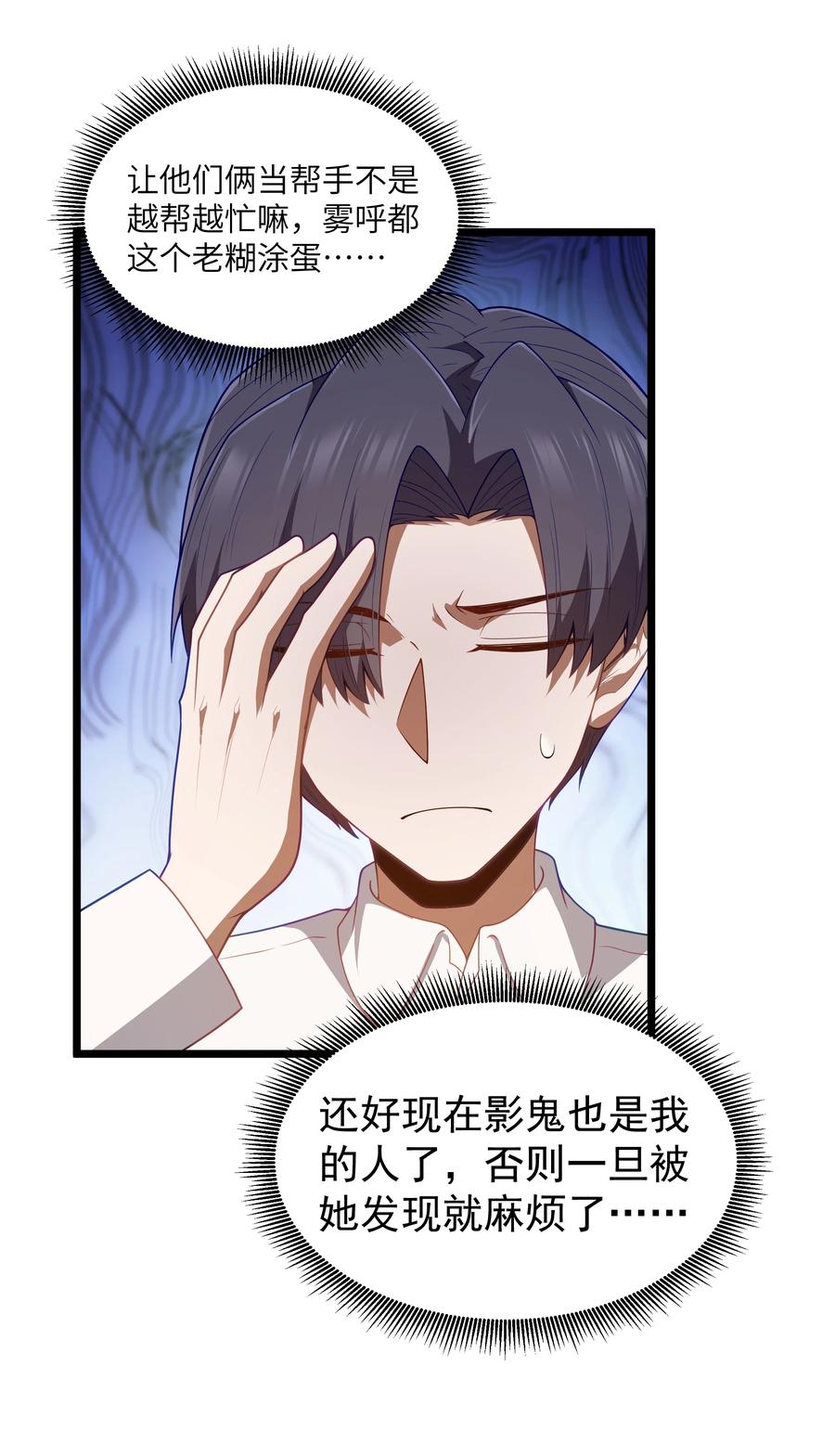 这个勇者是金钱至上主义者 第41话 送上门的七杀 第21页
