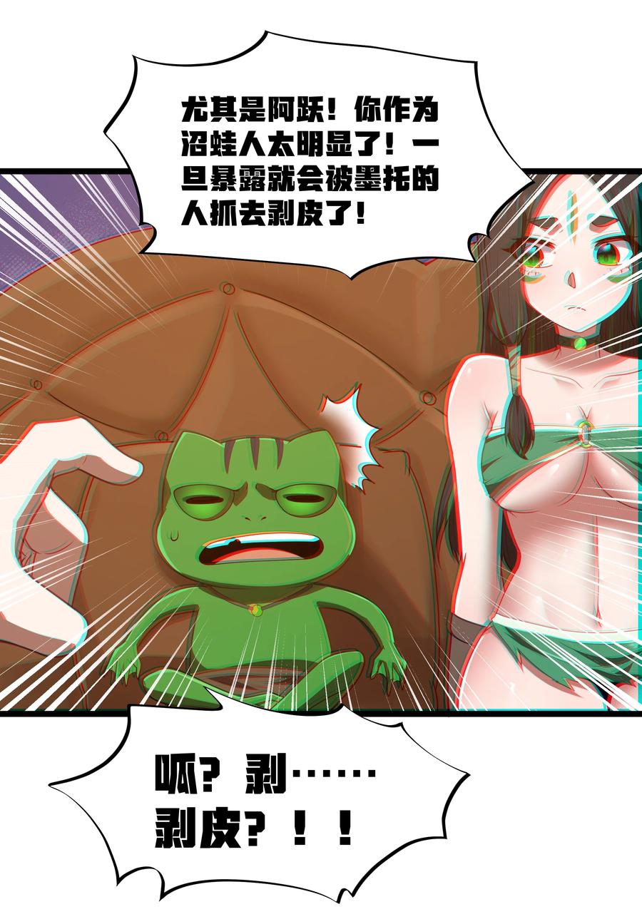 这个勇者是金钱至上主义者 第41话 送上门的七杀 第23页