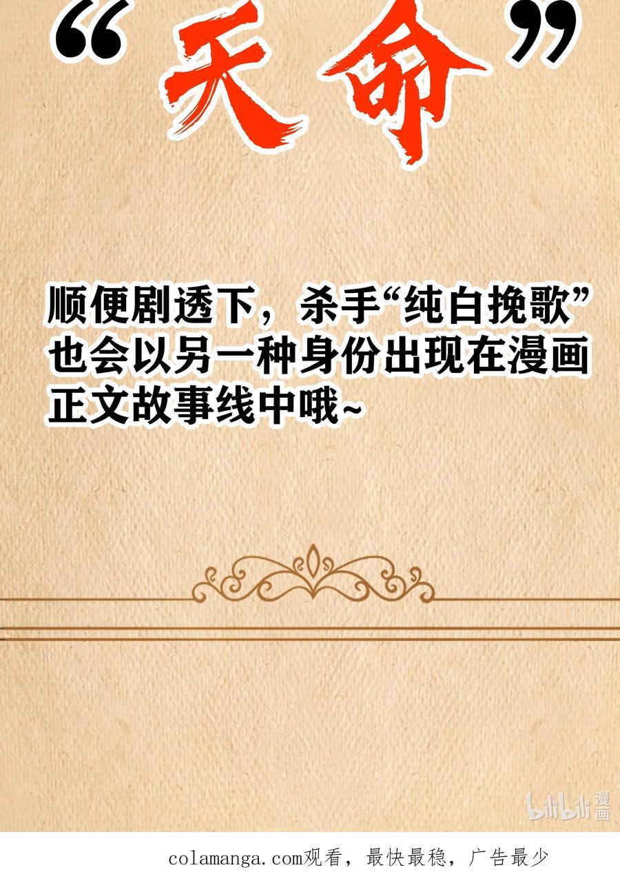 这个勇者是金钱至上主义者 番外 纯白色的挽歌 第42页