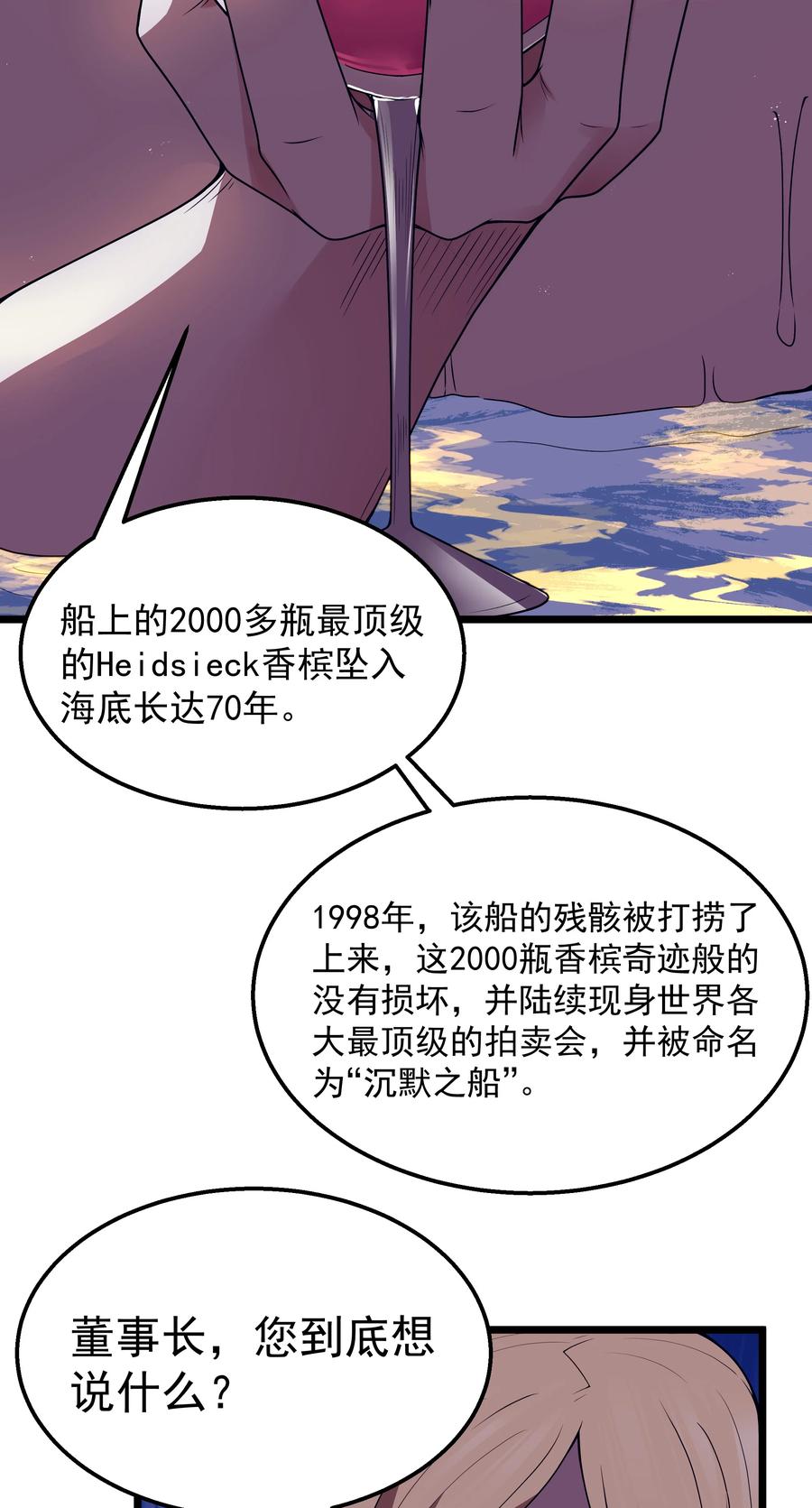 这个勇者是金钱至上主义者 番外 纯白色的挽歌 第20页