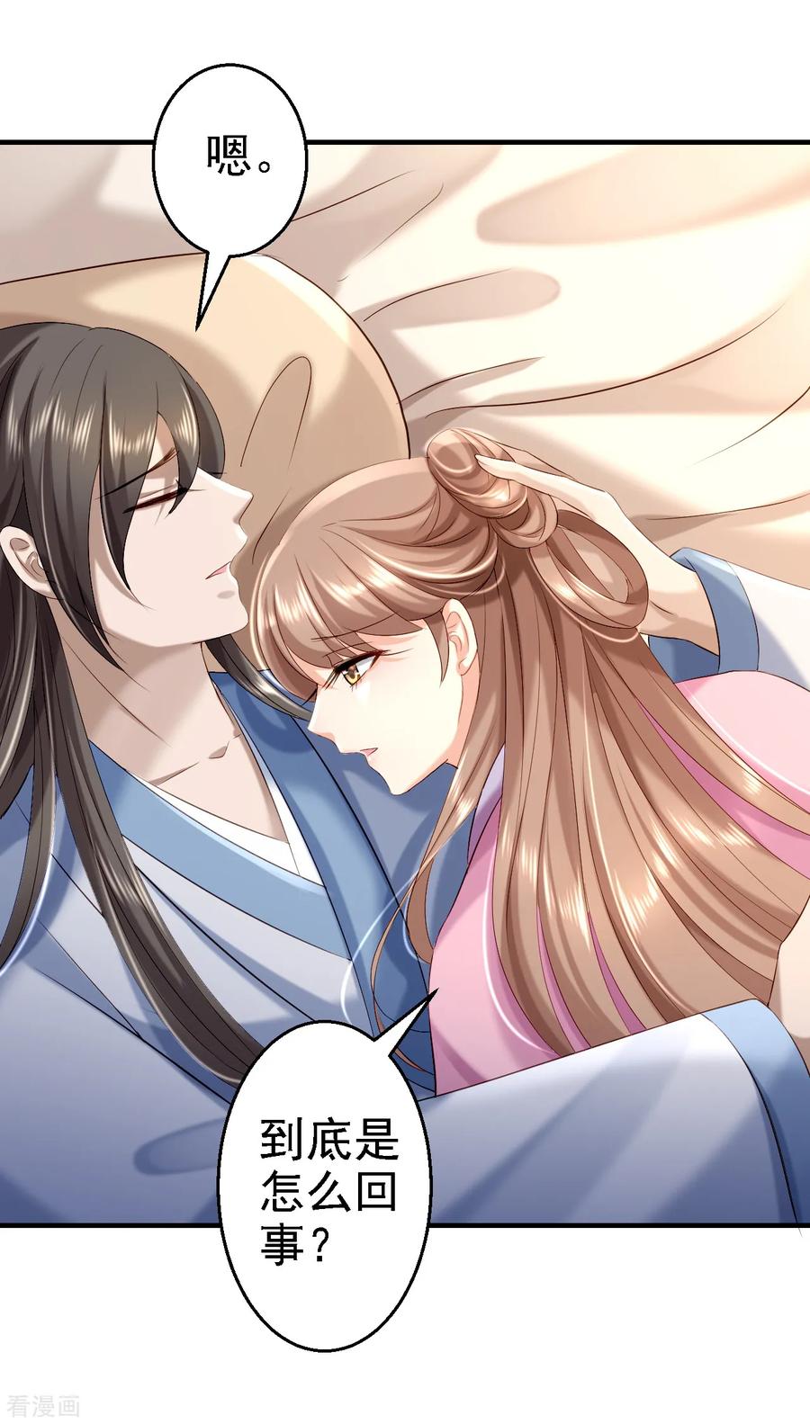 《步步毒谋：血凰归来》第43话 除掉北流云 第18页