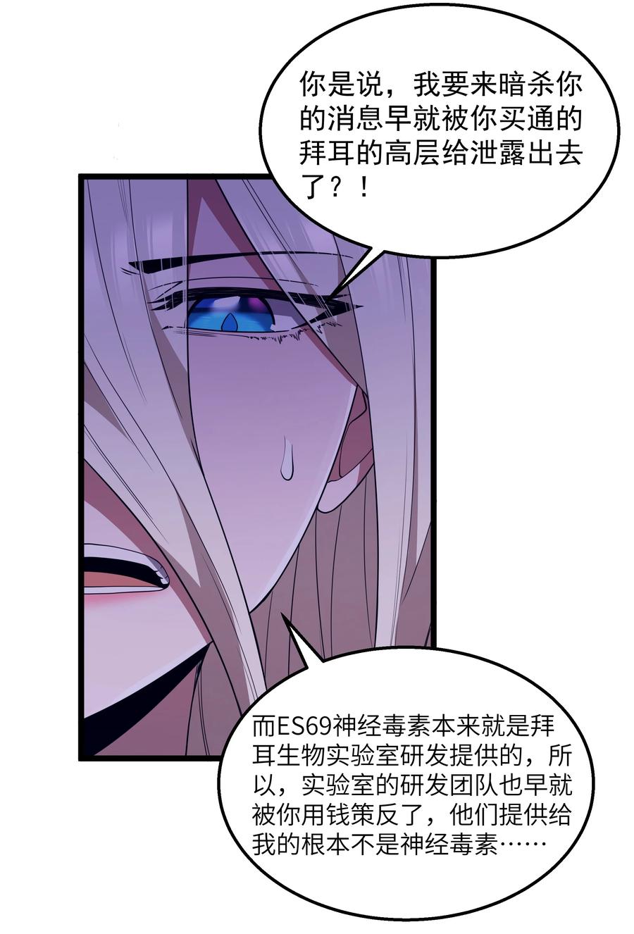 这个勇者是金钱至上主义者 番外 纯白色的挽歌 第28页