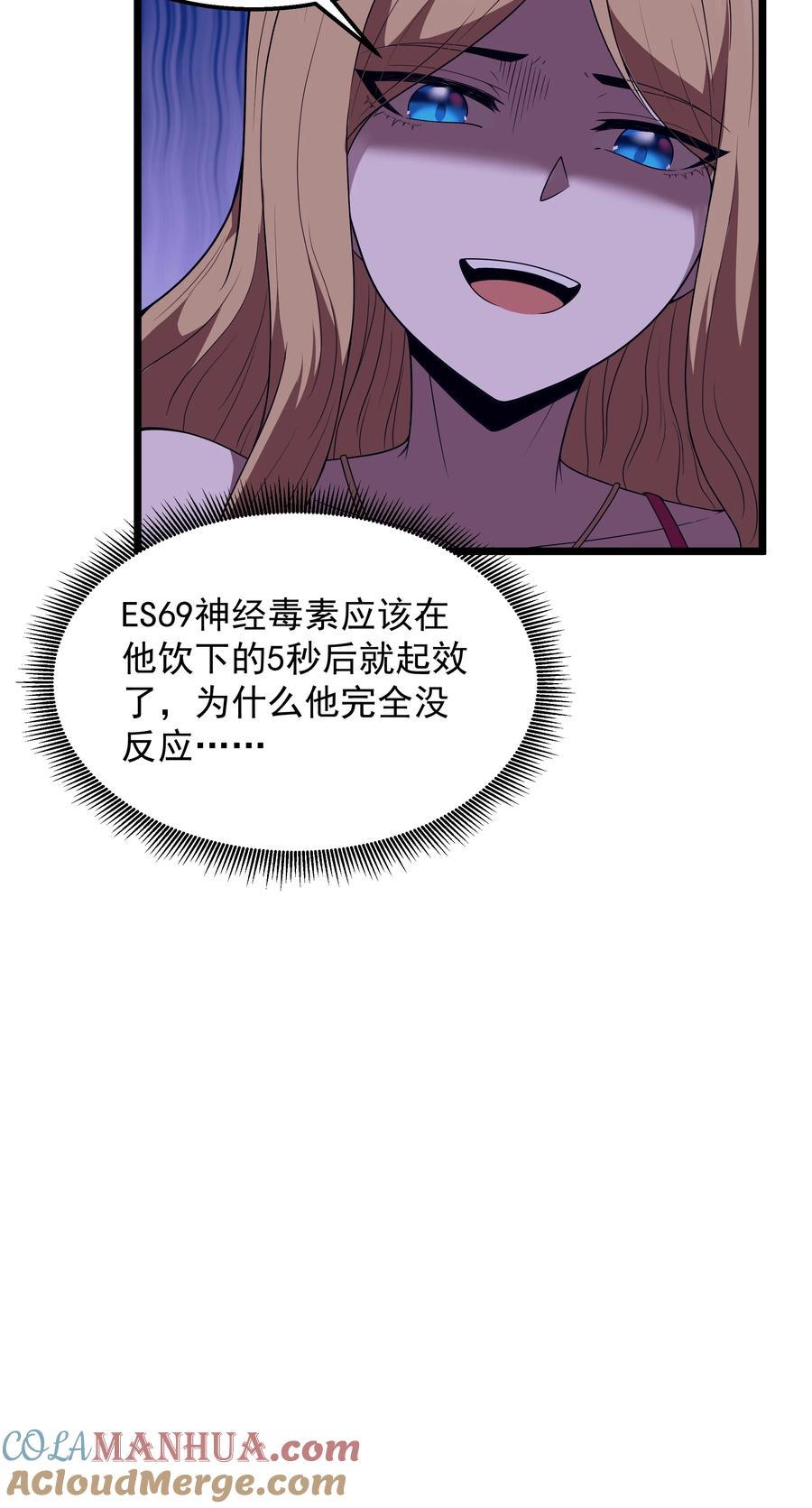 这个勇者是金钱至上主义者 番外 纯白色的挽歌 第21页