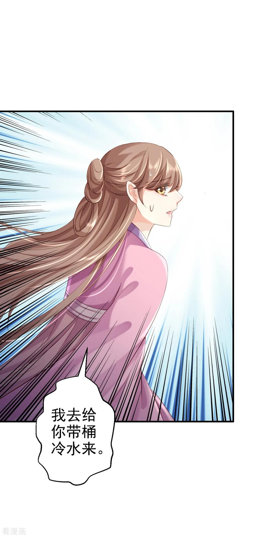 《步步毒谋：血凰归来》第43话 除掉北流云 第12页