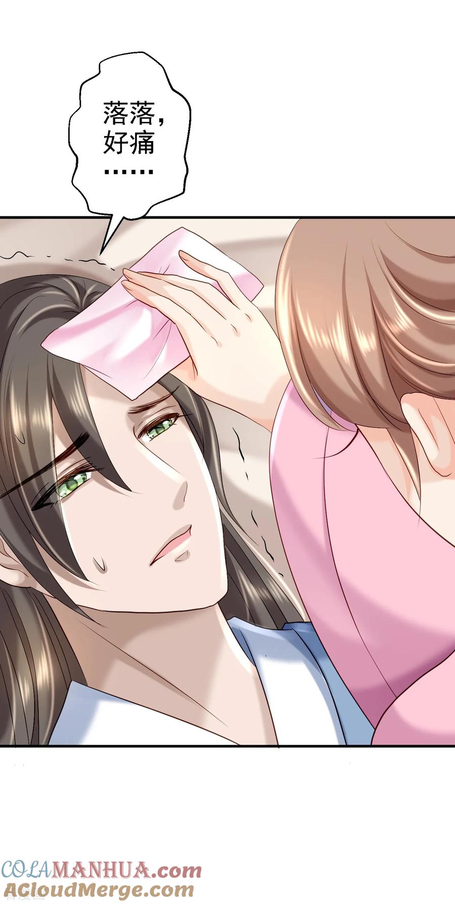 《步步毒谋：血凰归来》第43话 除掉北流云 第15页