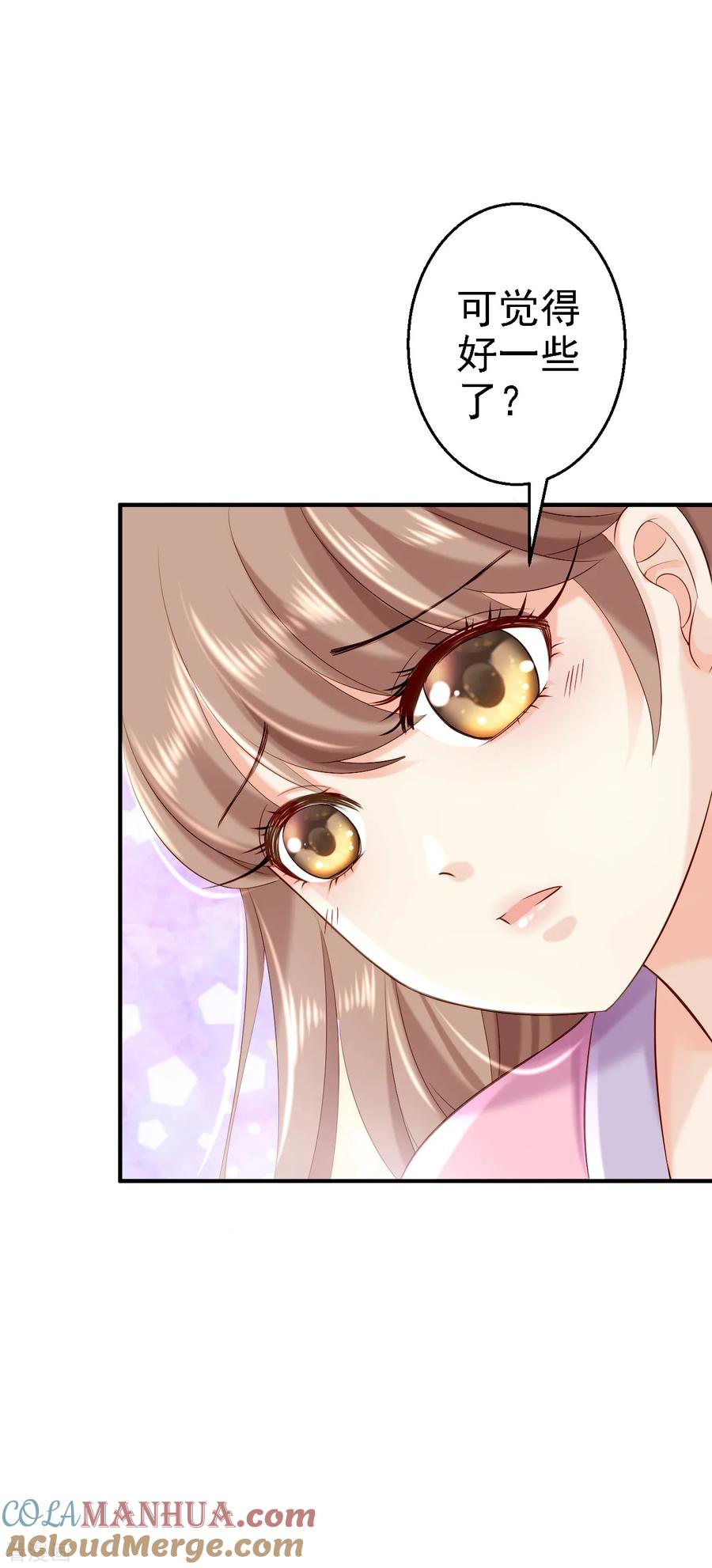 《步步毒谋：血凰归来》第43话 除掉北流云 第17页