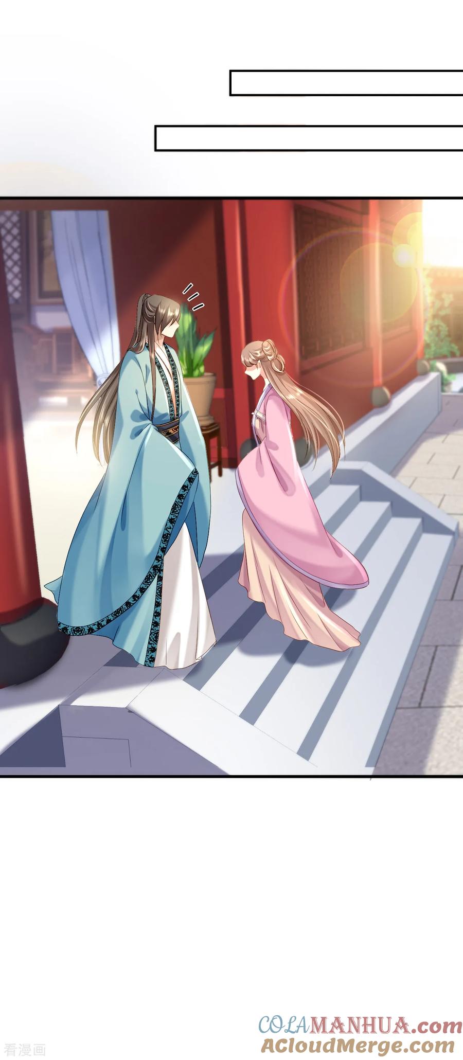 《步步毒谋：血凰归来》第43话 除掉北流云 第25页