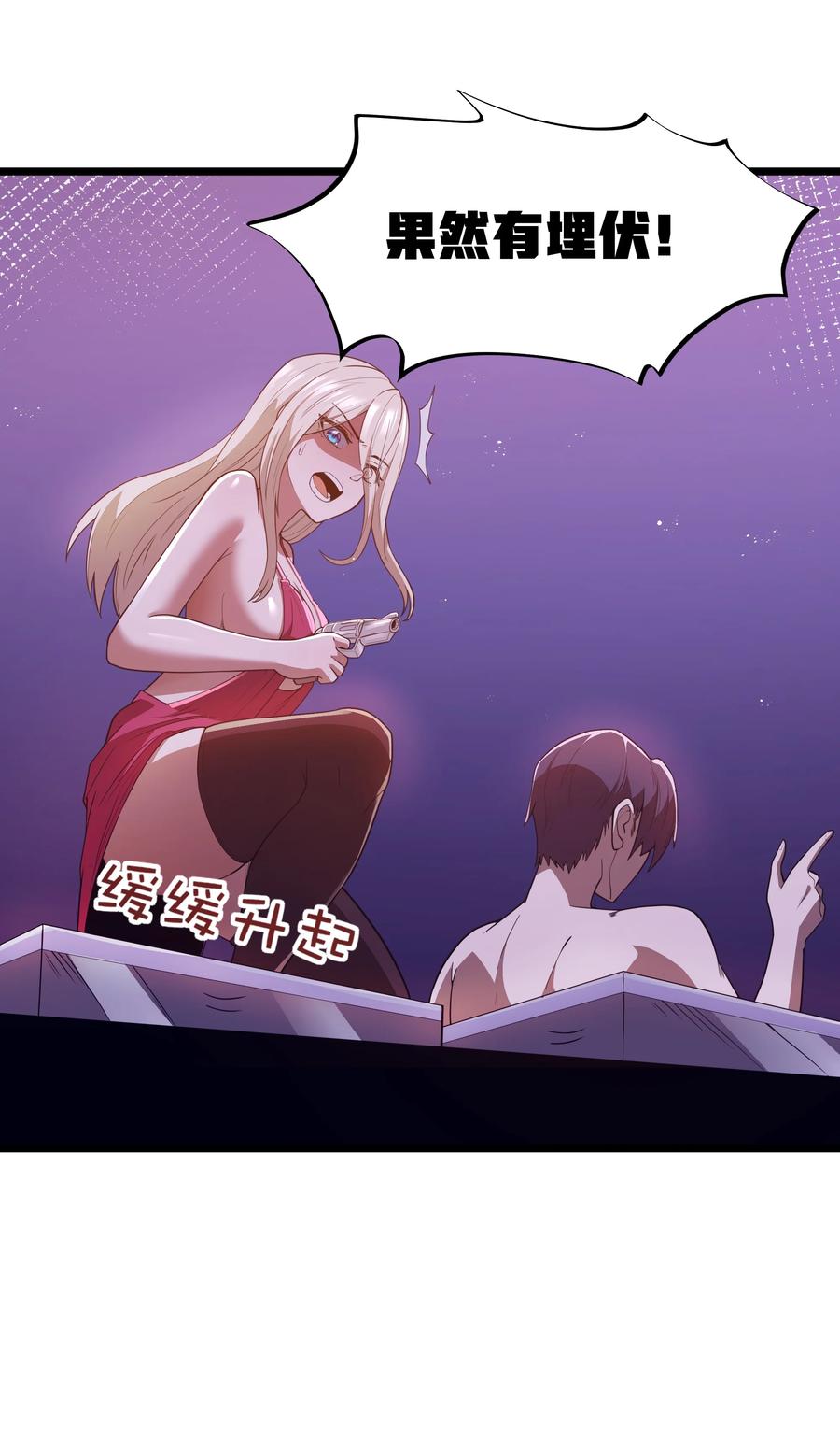 这个勇者是金钱至上主义者 番外 纯白色的挽歌 第32页