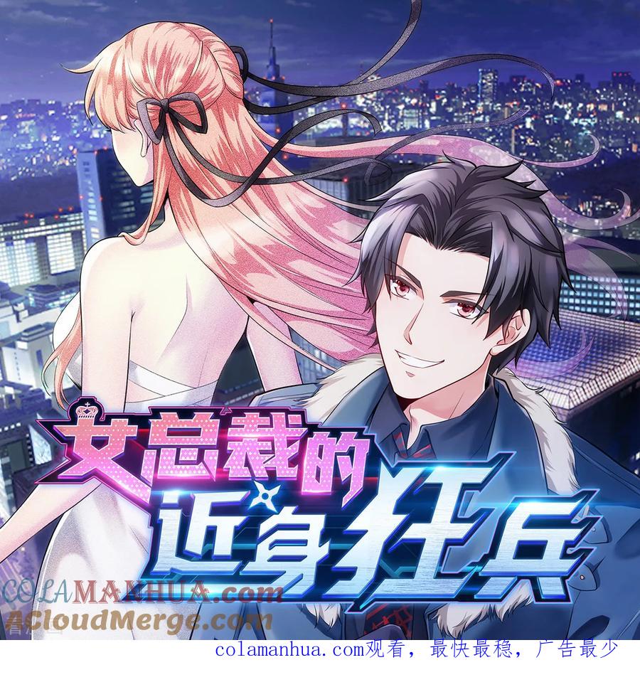 《步步毒谋：血凰归来》第43话 除掉北流云 第35页