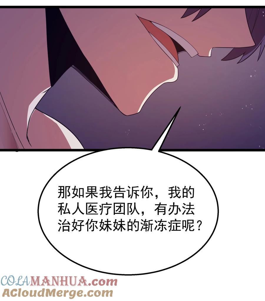 这个勇者是金钱至上主义者 番外 纯白色的挽歌 第37页