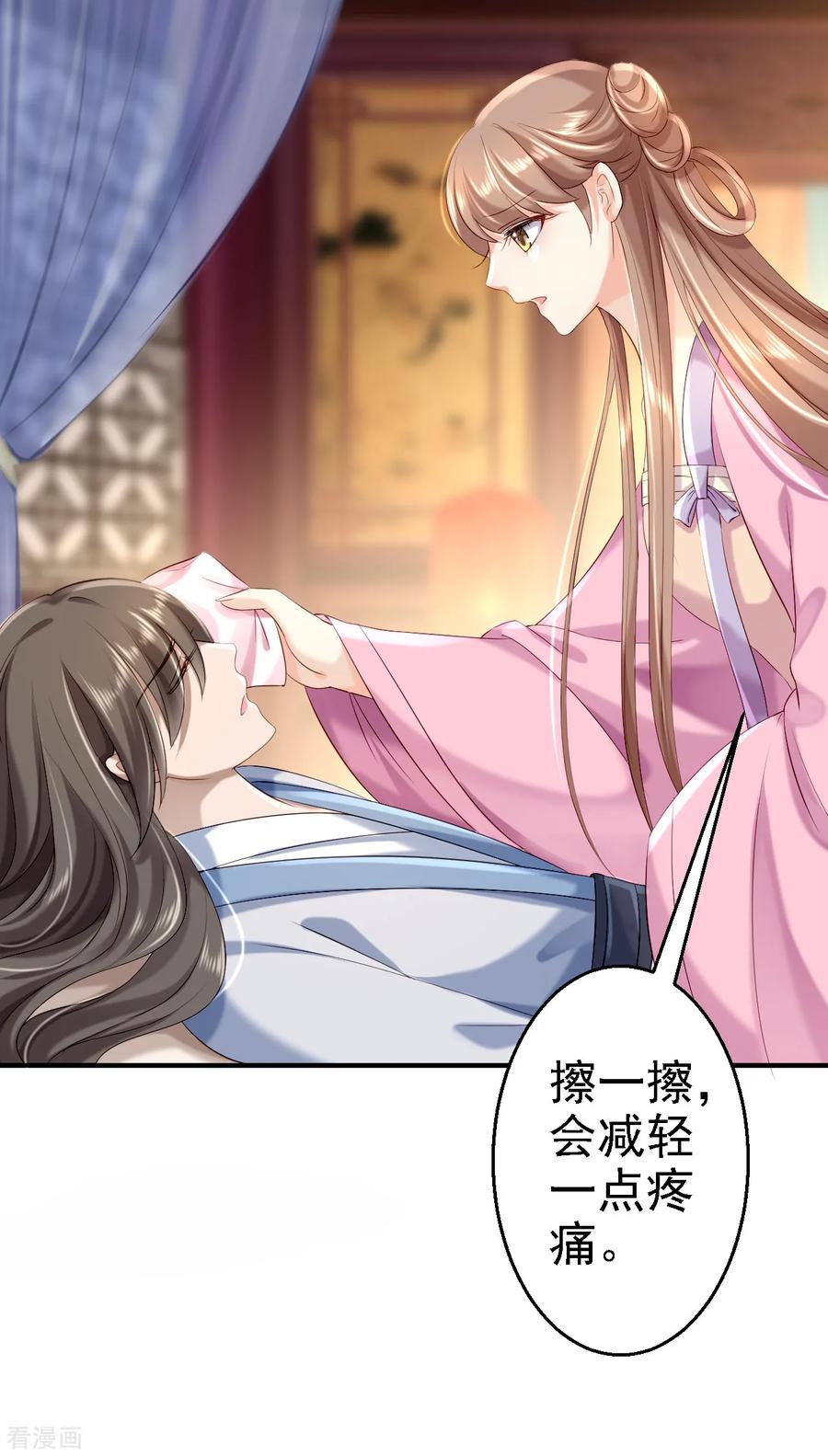 《步步毒谋：血凰归来》第43话 除掉北流云 第14页