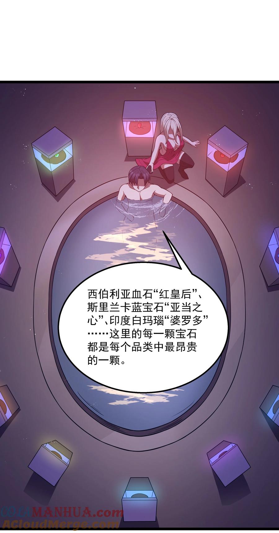 这个勇者是金钱至上主义者 番外 纯白色的挽歌 第33页