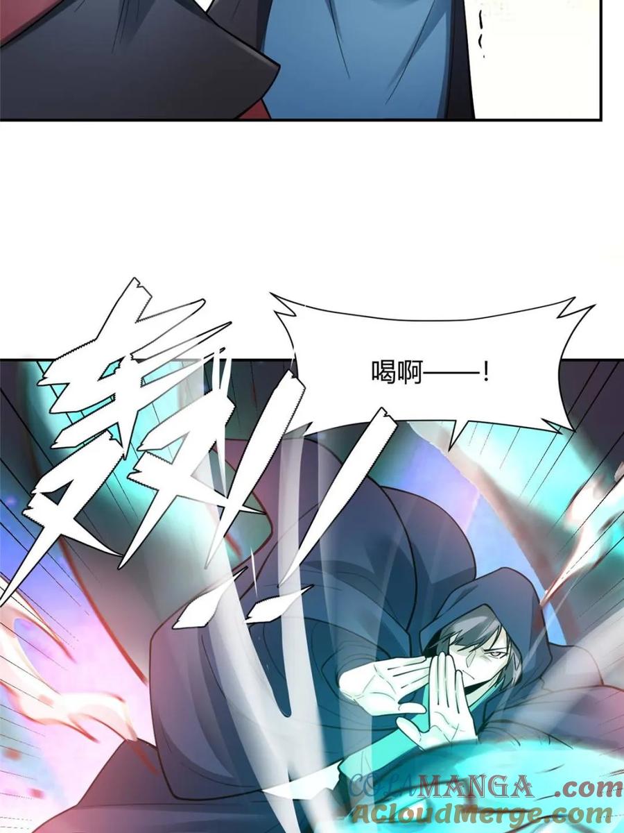 《原来我是修仙大佬》第467话 467话 第13页