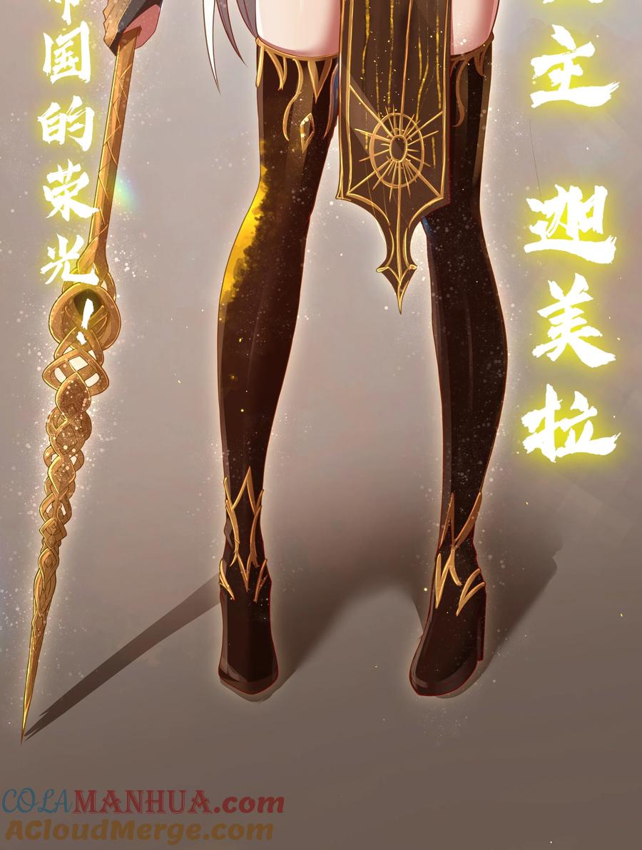 这个勇者是金钱至上主义者 公告 第4卷新登场角色爆料 第2页