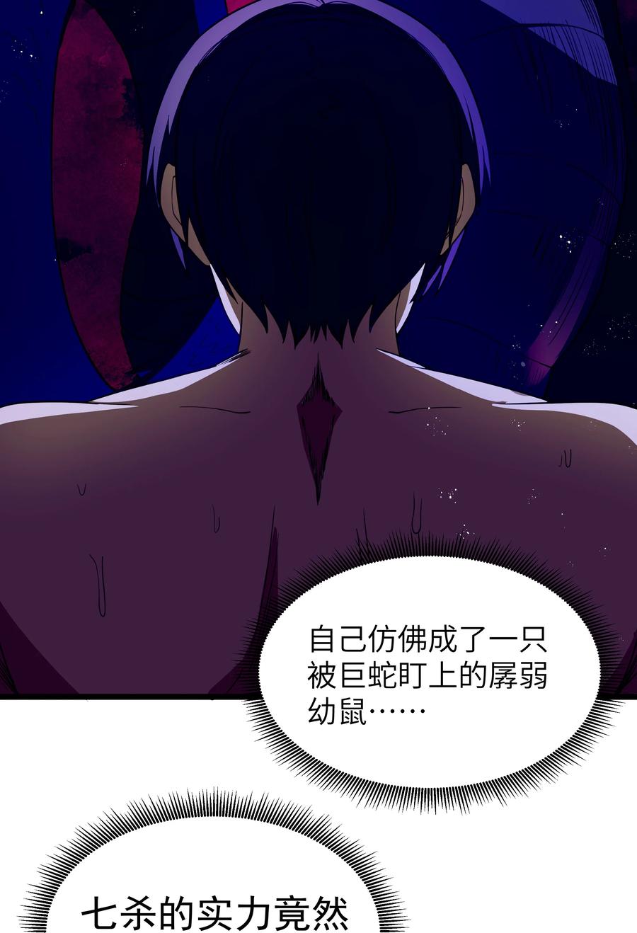 这个勇者是金钱至上主义者 第42话 他干你我干他 第12页