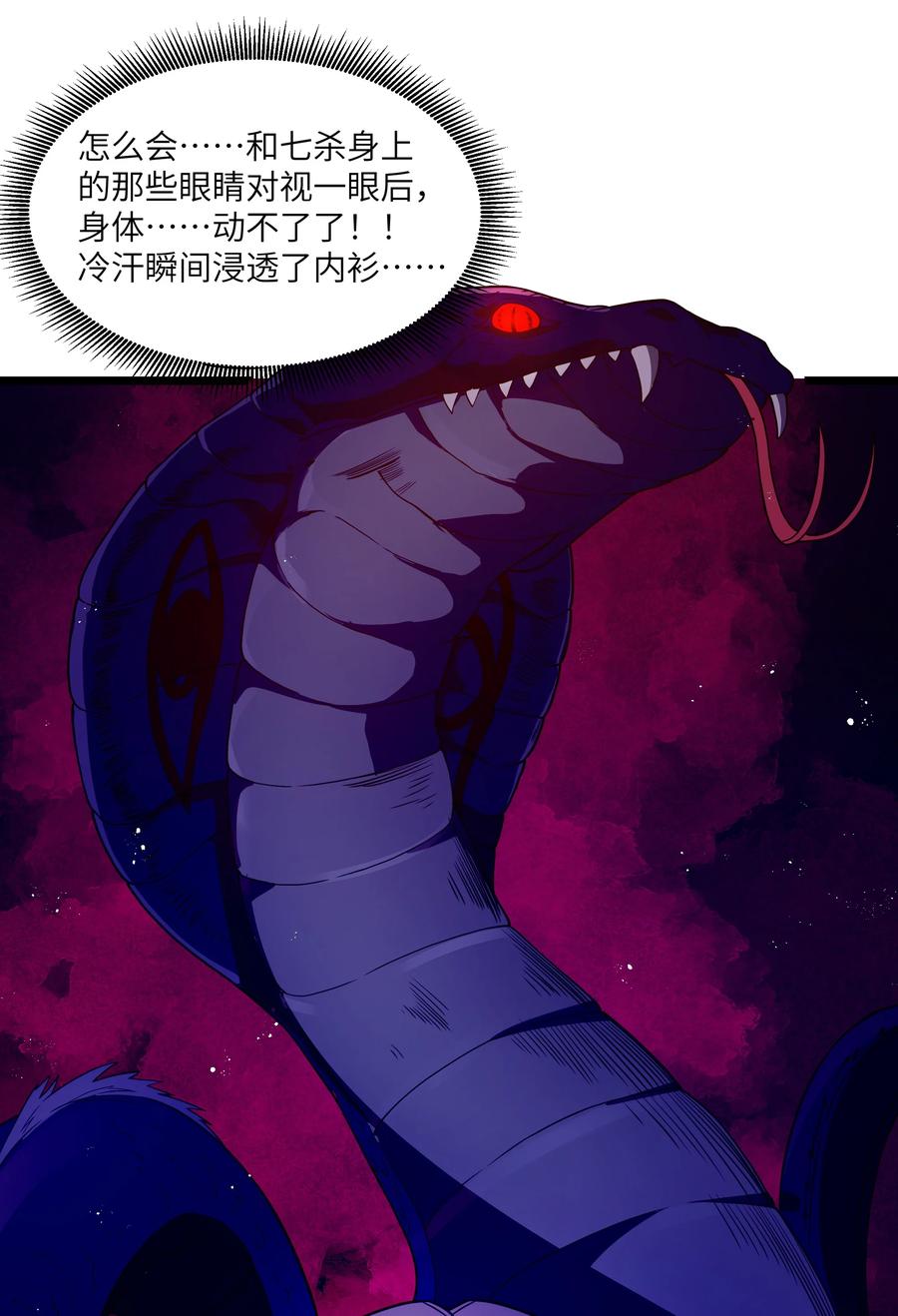 这个勇者是金钱至上主义者 第42话 他干你我干他 第11页