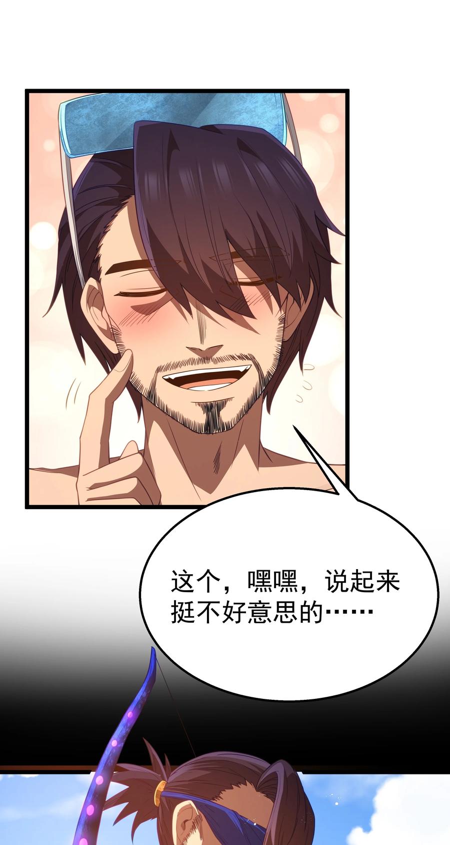 这个勇者是金钱至上主义者 第42话 他干你我干他 第47页