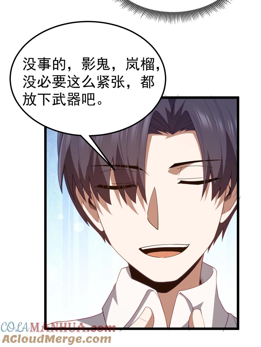 这个勇者是金钱至上主义者 第42话 他干你我干他 第25页