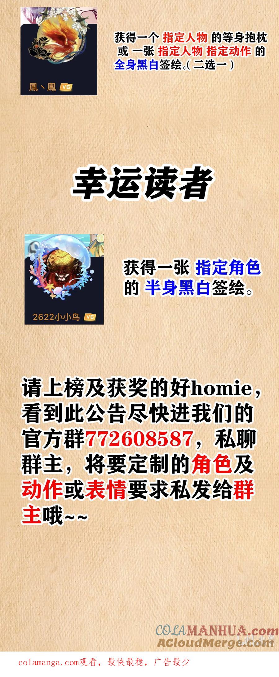 这个勇者是金钱至上主义者 第42话 他干你我干他 第82页