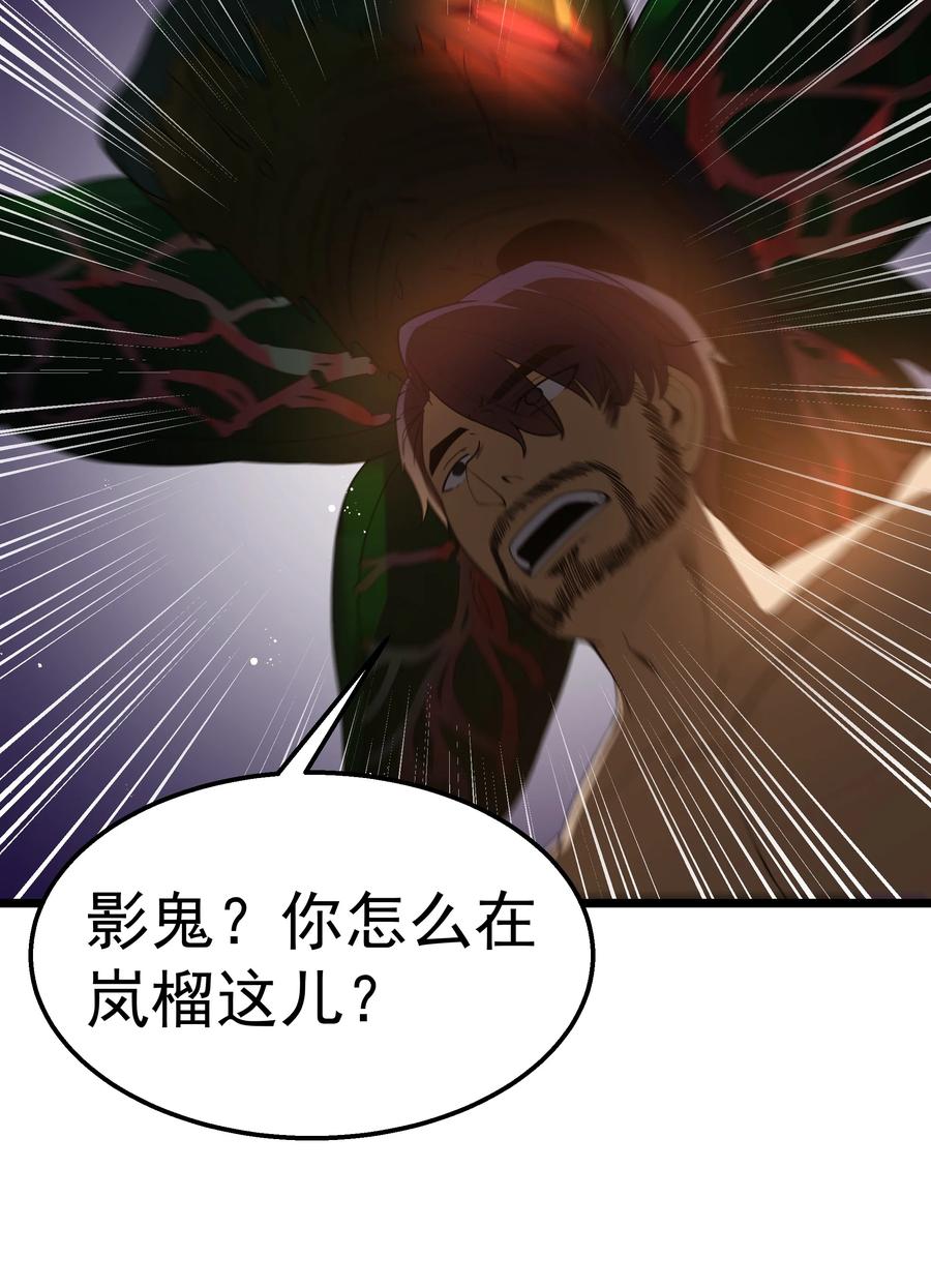 这个勇者是金钱至上主义者 第42话 他干你我干他 第2页
