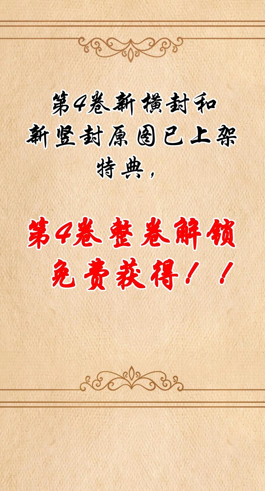 这个勇者是金钱至上主义者 第42话 他干你我干他 第80页