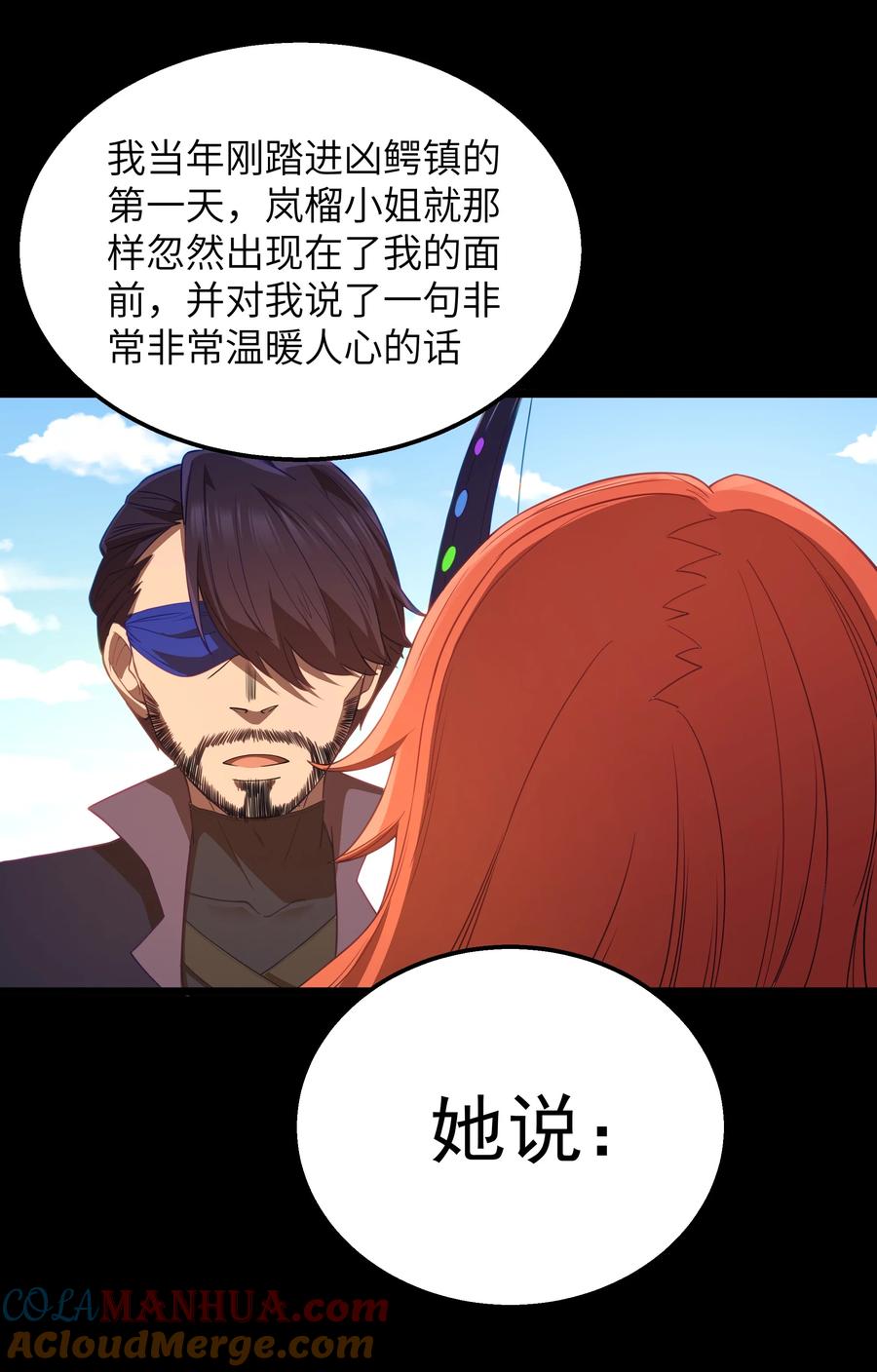 这个勇者是金钱至上主义者 第42话 他干你我干他 第49页