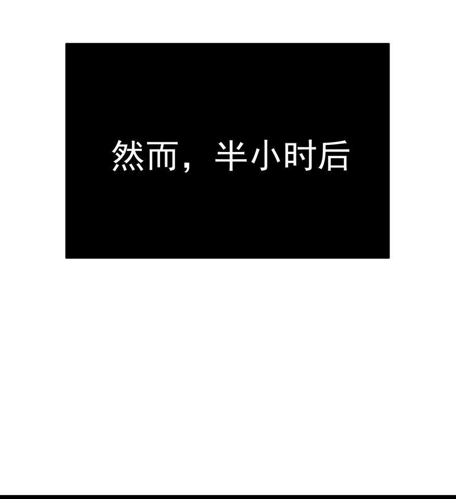 这个勇者是金钱至上主义者 第43话 只杀七个 第56页