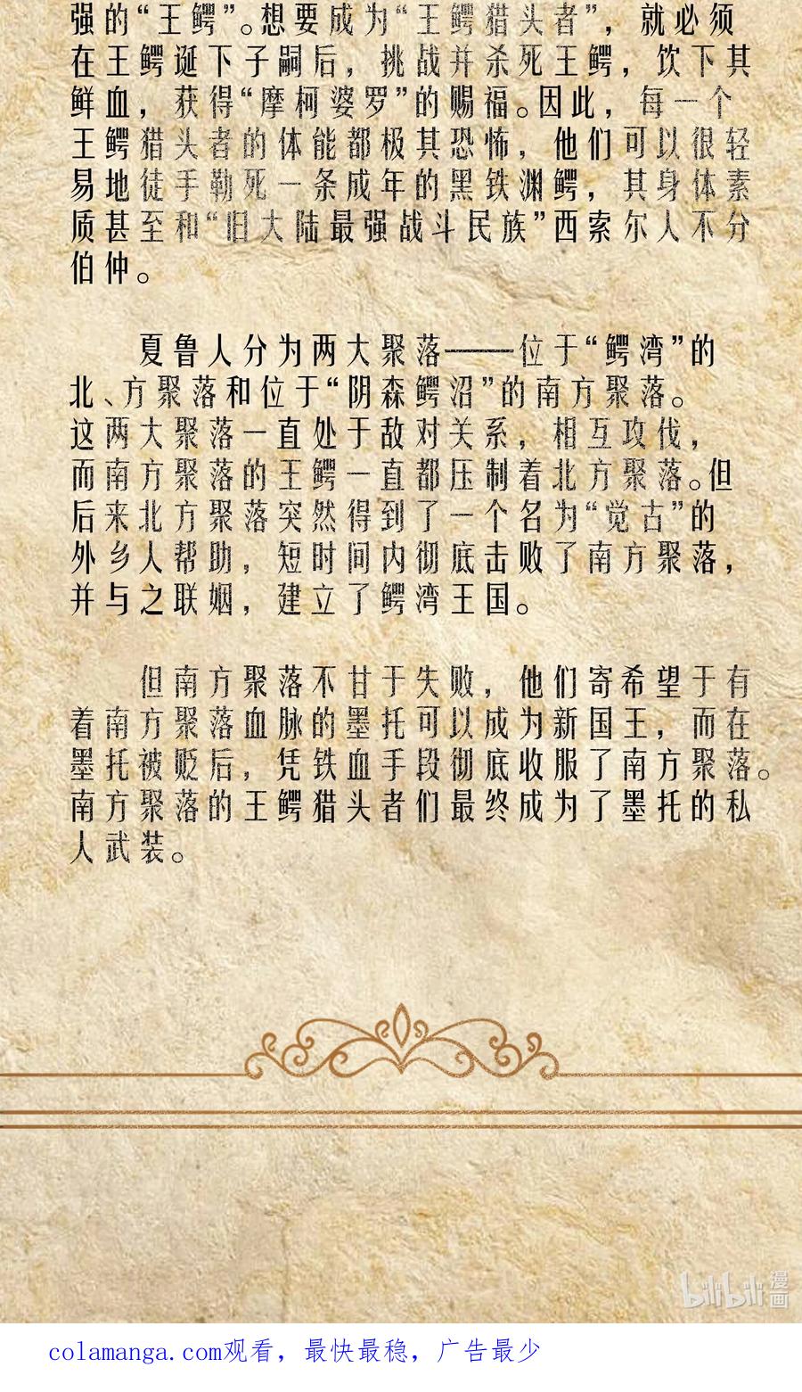 这个勇者是金钱至上主义者 第43话 只杀七个 第65页