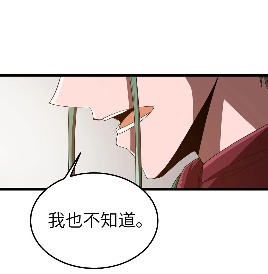这个勇者是金钱至上主义者 第43话 只杀七个 第9页