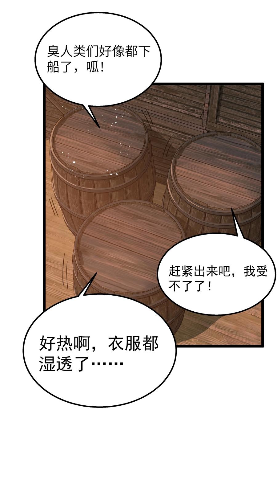 这个勇者是金钱至上主义者 第43话 只杀七个 第60页