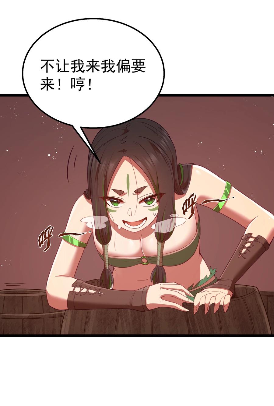 这个勇者是金钱至上主义者 第43话 只杀七个 第62页