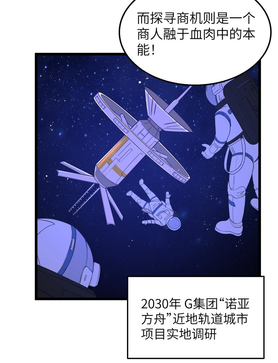 这个勇者是金钱至上主义者 第43话 只杀七个 第53页