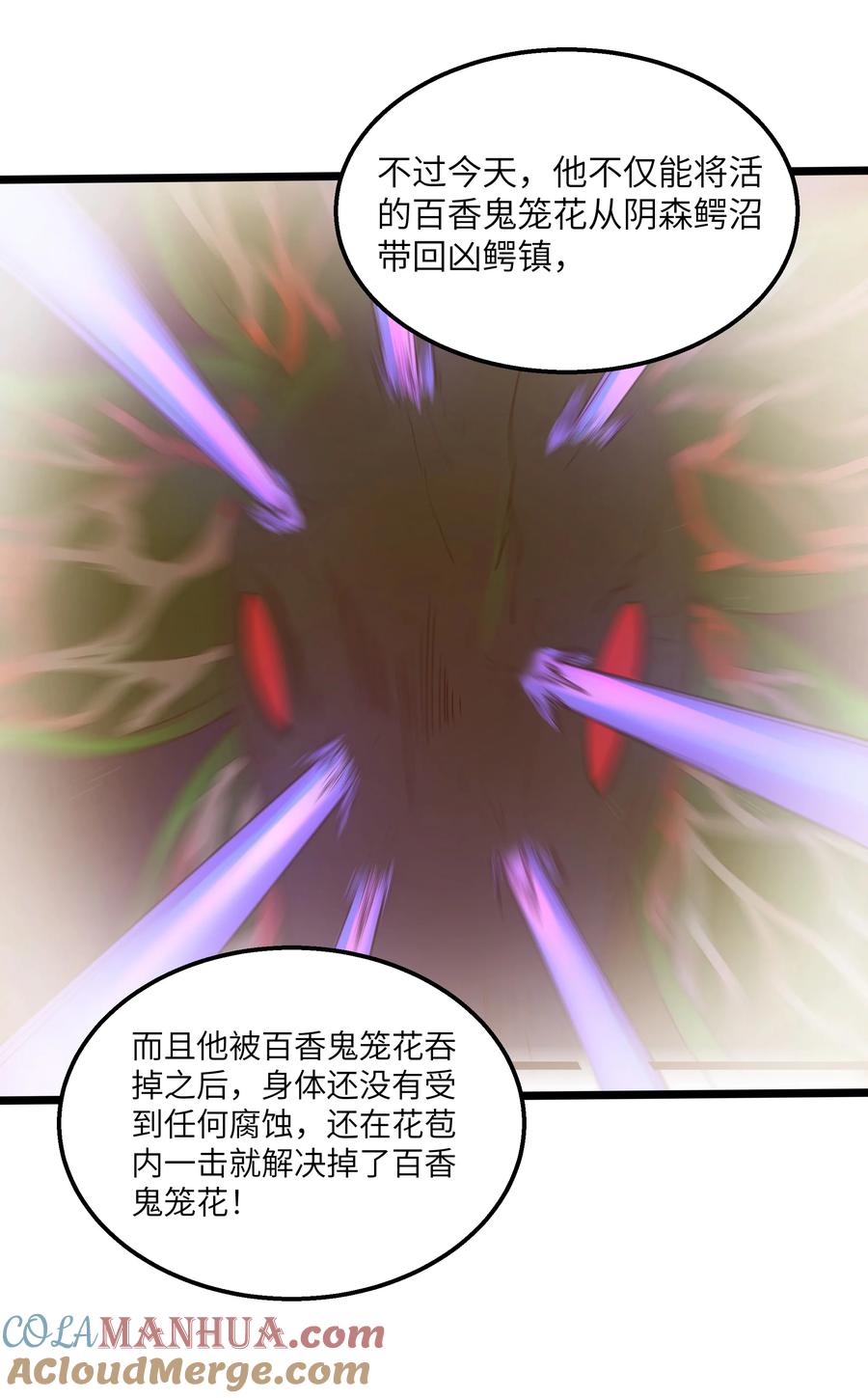 这个勇者是金钱至上主义者 第43话 只杀七个 第7页