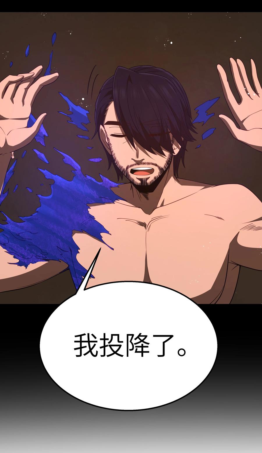这个勇者是金钱至上主义者 第43话 只杀七个 第38页