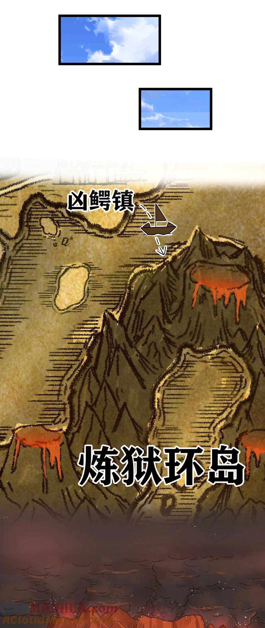 这个勇者是金钱至上主义者 第43话 只杀七个 第46页