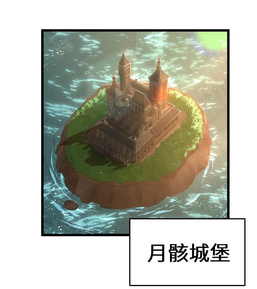 这个勇者是金钱至上主义者 第43话 只杀七个 第3页